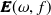 ${\bm@general \boldmath \m@ne \mv@bold \bm@command E}(\omega ,f)$