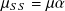 $\mu _{SS} = \mu \alpha $