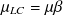 $\mu _{LC} = \mu \beta $