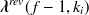 ${\mbox{\boldmath {$\lambda $}}}^{rev}(f-1,k_ i)$