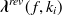 ${\mbox{\boldmath {$\lambda $}}}^{rev}(f,k_ i)$