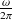 $\frac{\omega }{2\pi }$