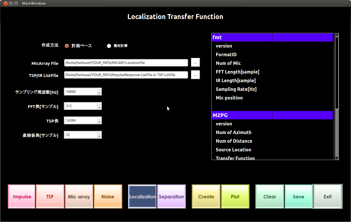 \includegraphics[width=120mm ]{fig/tools/harktool/ja/localize-1-ja}