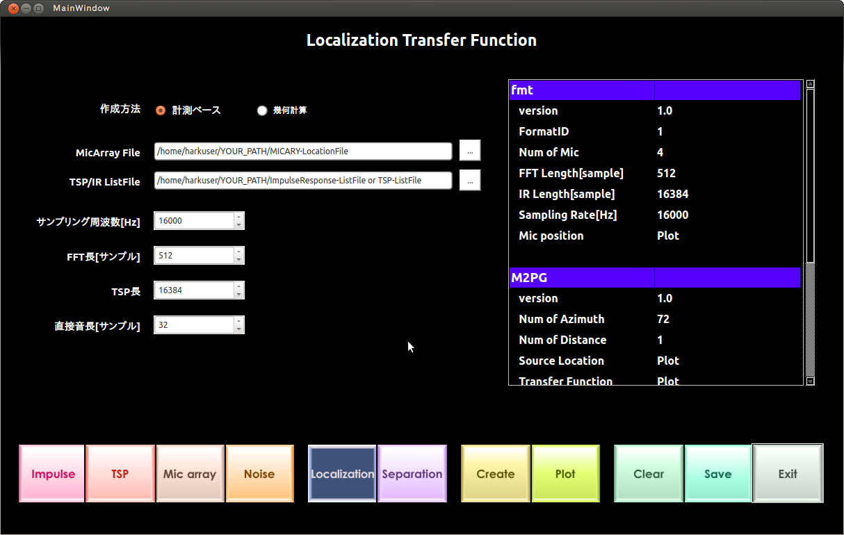 \includegraphics[width=120mm ]{fig/tools/harktool/ja/localize-2-ja}